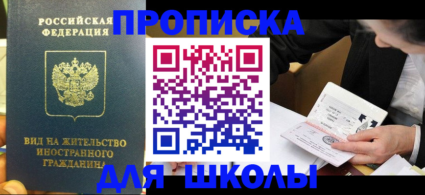 прописка для военкомата в Камчатской области