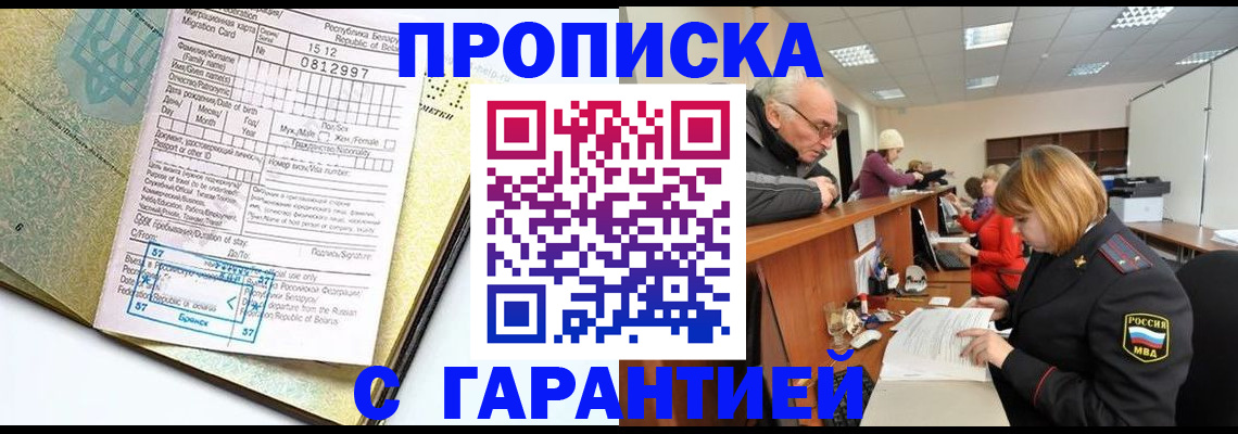 временная регистрация в Камчатской области